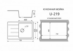 Каменная мойка ULSTONE U-219 (755х505) в Новом Уренгое - novyy-urengoy.mebel24.online | фото 2