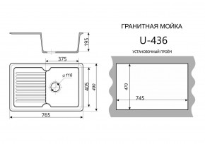 Каменная мойка ULSTONE U-436 (765х490) в Новом Уренгое - novyy-urengoy.mebel24.online | фото 2