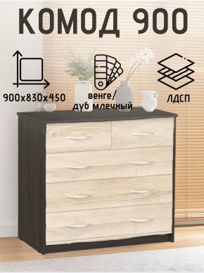 Комод 900 (Венге/Млечный дуб) Эко в Новом Уренгое - novyy-urengoy.mebel24.online | фото 2