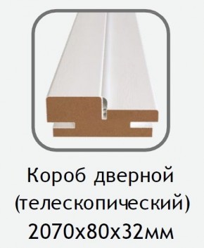Короб дверной белый (телескопический) 2070х80х32 в Новом Уренгое - novyy-urengoy.mebel24.online | фото