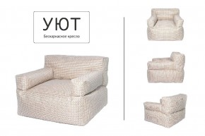 Кресло бескаркасное Уют в Новом Уренгое - novyy-urengoy.mebel24.online | фото 7