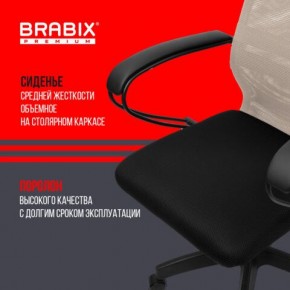 Кресло BRABIX PREMIUM "Ultimate EX-800" пластик, плотная двойная сетка Х2, черное/бежевое, 532916 в Новом Уренгое - novyy-urengoy.mebel24.online | фото 4