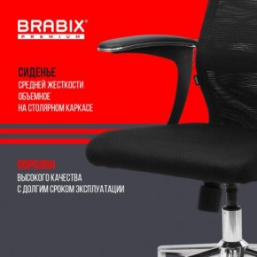 Кресло BRABIX PREMIUM "Ultimate EX-801" хром, плотная двойная сетка Х2, черное, 532917 в Новом Уренгое - novyy-urengoy.mebel24.online | фото 5