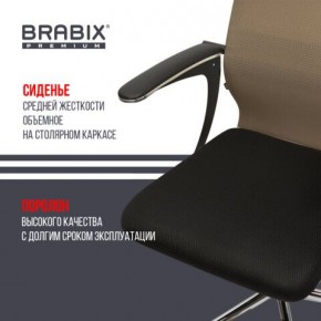 Кресло BRABIX PREMIUM "Ultimate EX-801" хром, плотная двойная сетка Х2, черное/коричневое, 532920 в Новом Уренгое - novyy-urengoy.mebel24.online | фото 3