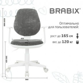 Кресло детское BRABIX "Fancy MG-201W", с подлокотниками, пластик белый, велюр, серое, 533010 в Новом Уренгое - novyy-urengoy.mebel24.online | фото 5