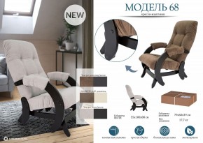 Кресло-качалка Модель 68 в Новом Уренгое - novyy-urengoy.mebel24.online | фото 11
