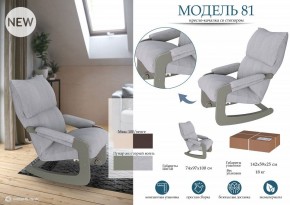 Кресло-качалка Модель 81 в Новом Уренгое - novyy-urengoy.mebel24.online | фото 3