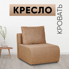 Кресло-кровать Нептун Ратибор темный в Новом Уренгое - novyy-urengoy.mebel24.online | фото