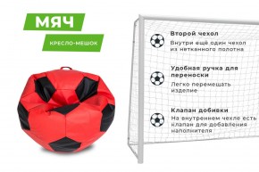 Кресло-мешок Мяч Большой (Экокожа) в Новом Уренгое - novyy-urengoy.mebel24.online | фото 9