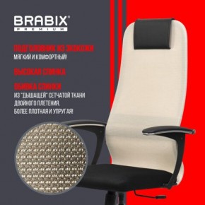 Кресло офисное BRABIX PREMIUM "Ultimate EX-801" хром, плотная двойная сетка Х2, черное/бежевое, 532919 в Новом Уренгое - novyy-urengoy.mebel24.online | фото 4