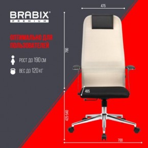 Кресло офисное BRABIX PREMIUM "Ultimate EX-801" хром, плотная двойная сетка Х2, черное/бежевое, 532919 в Новом Уренгое - novyy-urengoy.mebel24.online | фото 6