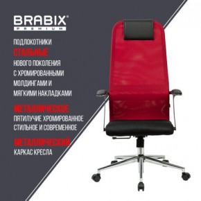 Кресло офисное BRABIX PREMIUM "Ultimate EX-801" хром, плотная двойная сетка Х2, черное/красное, 532921 в Новом Уренгое - novyy-urengoy.mebel24.online | фото 7