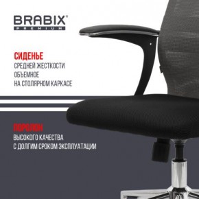 Кресло офисное BRABIX PREMIUM "Ultimate EX-801" хром, плотная двойная сетка Х2, черное/серое, 532918 в Новом Уренгое - novyy-urengoy.mebel24.online | фото 9