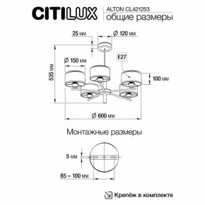 Люстра на штанге Citilux ALTON CL421253 в Новом Уренгое - novyy-urengoy.mebel24.online | фото 7