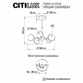 Люстра на штанге Citilux Tonga CL212153 в Новом Уренгое - novyy-urengoy.mebel24.online | фото 8