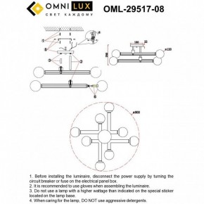 Люстра на штанге Omnilux Bucine OML-29517-08 в Новом Уренгое - novyy-urengoy.mebel24.online | фото 7