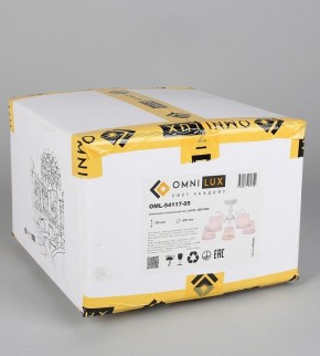 Люстра на штанге Omnilux Campovaglio OML-54117-05 в Новом Уренгое - novyy-urengoy.mebel24.online | фото 4