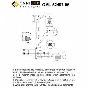 Люстра на штанге Omnilux Cennina OML-52407-06 в Новом Уренгое - novyy-urengoy.mebel24.online | фото 2