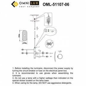 Люстра на штанге Omnilux Margno OML-51107-06 в Новом Уренгое - novyy-urengoy.mebel24.online | фото 2