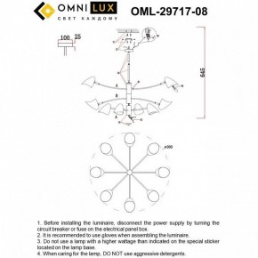 Люстра на штанге Omnilux Mearino OML-29717-08 в Новом Уренгое - novyy-urengoy.mebel24.online | фото 9