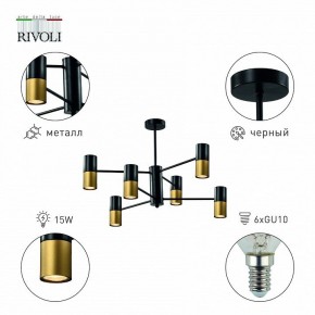 Люстра на штанге Rivoli Brittany Б0057927 в Новом Уренгое - novyy-urengoy.mebel24.online | фото 2