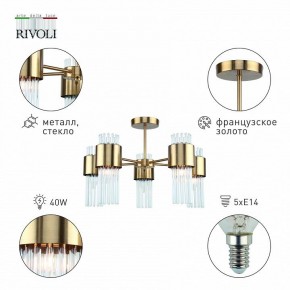 Люстра на штанге Rivoli Donna Б0055533 в Новом Уренгое - novyy-urengoy.mebel24.online | фото 2