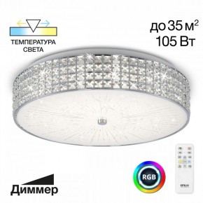 Накладной светильник Citilux Портал CL32410G1 в Новом Уренгое - novyy-urengoy.mebel24.online | фото 2