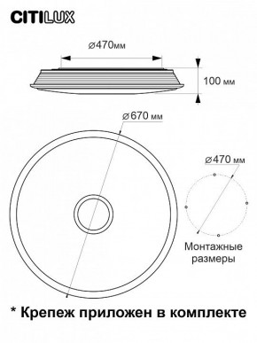 Накладной светильник Citilux Старлайт Смарт CL703A105G в Новом Уренгое - novyy-urengoy.mebel24.online | фото 16