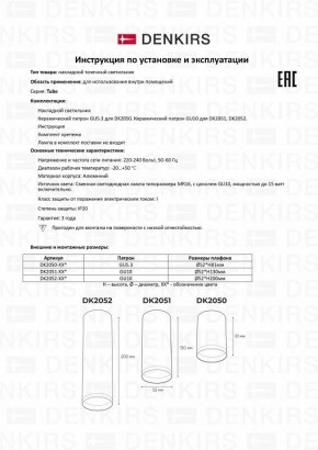 Накладной светильник Denkirs DK2000 DK2050-BK в Новом Уренгое - novyy-urengoy.mebel24.online | фото 8