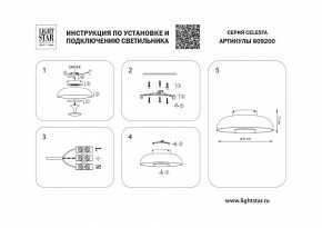 Накладной светильник Lightstar Celesta 809200 в Новом Уренгое - novyy-urengoy.mebel24.online | фото 4