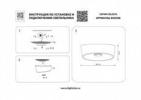 Накладной светильник Lightstar Celesta 809356 в Новом Уренгое - novyy-urengoy.mebel24.online | фото 4