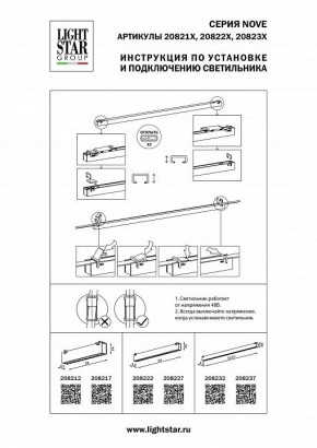 Накладной светильник Lightstar NOVE 208237 в Новом Уренгое - novyy-urengoy.mebel24.online | фото 2