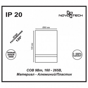 Накладной светильник Novotech Arum 357684 в Новом Уренгое - novyy-urengoy.mebel24.online | фото 4