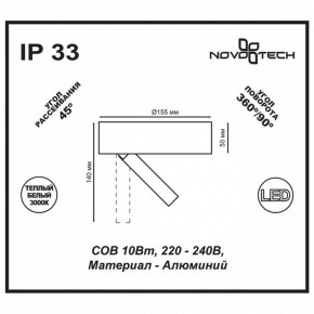 Накладной светильник Novotech Razzo 357704 в Новом Уренгое - novyy-urengoy.mebel24.online | фото 3