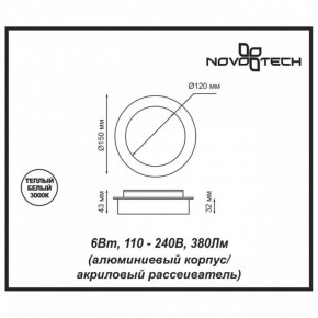 Накладной светильник Novotech Smena 357856 в Новом Уренгое - novyy-urengoy.mebel24.online | фото 4