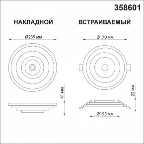 Накладной светильник Novotech Trin 358601 в Новом Уренгое - novyy-urengoy.mebel24.online | фото 5