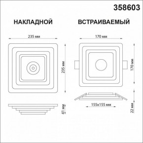 Накладной светильник Novotech Trin 358603 в Новом Уренгое - novyy-urengoy.mebel24.online | фото 5