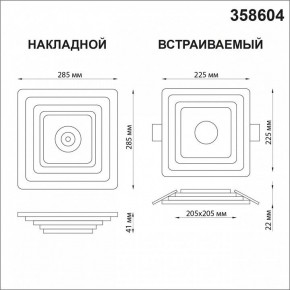 Накладной светильник Novotech Trin 358604 в Новом Уренгое - novyy-urengoy.mebel24.online | фото 5