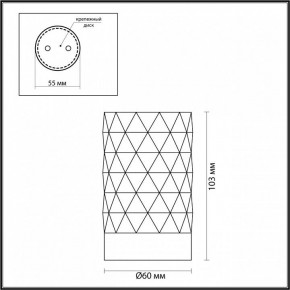 Накладной светильник Odeon Light Ad Astrum 4286/1C в Новом Уренгое - novyy-urengoy.mebel24.online | фото 4