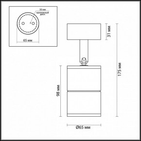 Накладной светильник Odeon Light Corsus 4207/1C в Новом Уренгое - novyy-urengoy.mebel24.online | фото 4