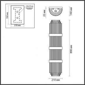 Накладной светильник Odeon Light Empire 4854/4W в Новом Уренгое - novyy-urengoy.mebel24.online | фото 3