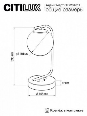 Настольная лампа декоративная Citilux Адам Смарт CL228A811 в Новом Уренгое - novyy-urengoy.mebel24.online | фото 6