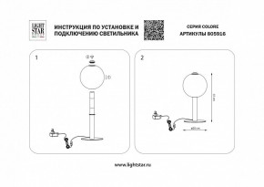 Настольная лампа декоративная Lightstar Colore 805916 в Новом Уренгое - novyy-urengoy.mebel24.online | фото 3