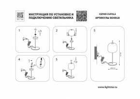 Настольная лампа декоративная Lightstar Cupola 804918 в Новом Уренгое - novyy-urengoy.mebel24.online | фото 2