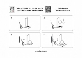 Настольная лампа декоративная Lightstar Globo 803910 в Новом Уренгое - novyy-urengoy.mebel24.online | фото 2