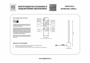 Настольная лампа декоративная Lightstar Palla 739913 в Новом Уренгое - novyy-urengoy.mebel24.online | фото 2