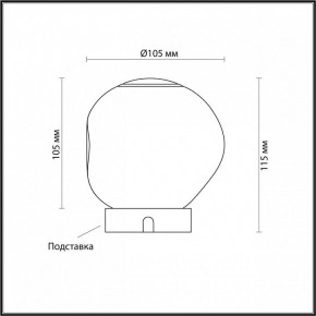 Настольная лампа декоративная Odeon Light Jemstone 5084/2TL в Новом Уренгое - novyy-urengoy.mebel24.online | фото 3