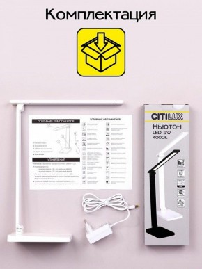 Настольная лампа офисная Citilux Ньютон CL803080 в Новом Уренгое - novyy-urengoy.mebel24.online | фото 8