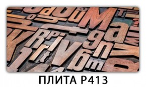 Обеденный стол Паук с фотопечатью узор Доска D110 в Новом Уренгое - novyy-urengoy.mebel24.online | фото 10