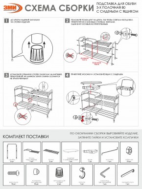 ПДОА33СЯ Ч Подставка для обуви "Альфа 33" с сиденьем и ящиком Черный в Новом Уренгое - novyy-urengoy.mebel24.online | фото 10